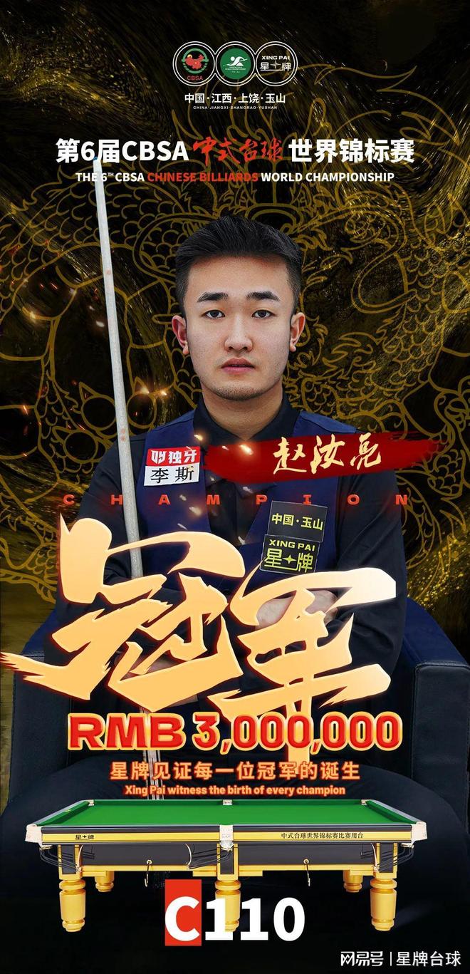比赛奠定了