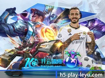 乐鱼 APP 界面