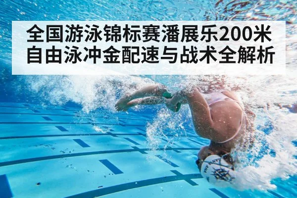 swimmer underwater turn